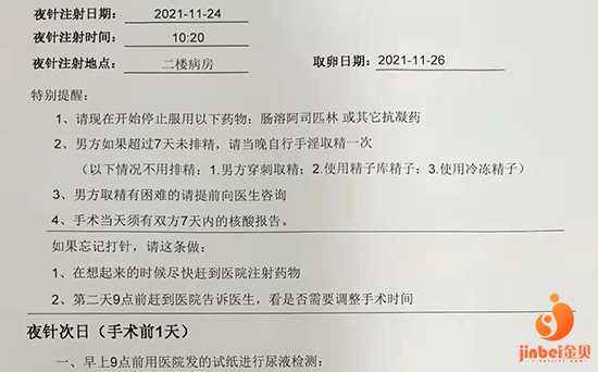 上海哪些代孕医院, 上海仁济北院试管『夜针』