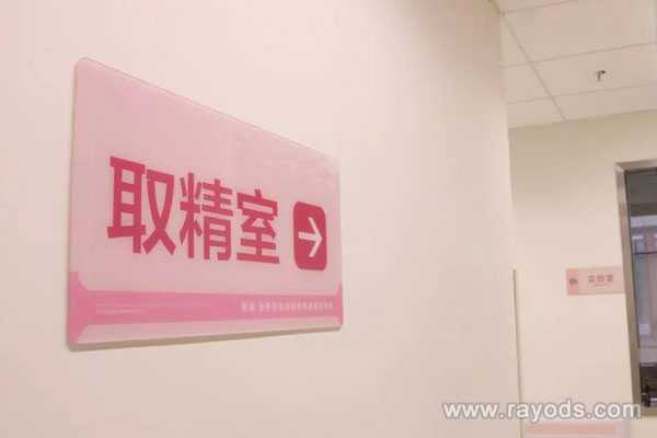 泾阳县41岁借卵生子成功率有多少_关于香港试管婴儿的取精过程及注意事项，你